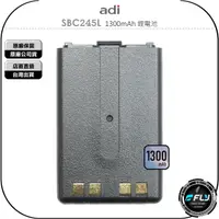 在飛比找樂天市場購物網優惠-《飛翔無線3C》ADI SBC245L 1300mAh 鋰電