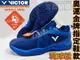 VICTOR 勝利 羽球鞋 羽毛球鞋 3E V楦 2.5 專業 深藍 SH-S82II B 奧運金牌鞋款 大自在