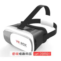 在飛比找蝦皮購物優惠-雷琪情趣 VR BOX 看片神器 VR眼鏡 3D眼鏡 謎片神