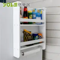 在飛比找momo購物網優惠-【YOLE 悠樂居】冰箱側壁掛架多功能廚房置物架-兩層#11