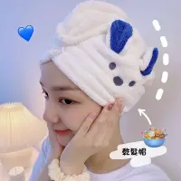 在飛比找松果購物優惠-韓國兔耳朵乾髮帽可愛卡通小熊擦頭毛巾加厚可愛浴帽 (1組2入