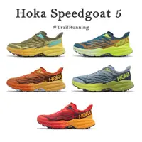 在飛比找蝦皮商城優惠-Hoka Speedgoat 5 越野跑鞋 戶外 黃金大底 