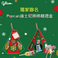 在飛比找momo購物網優惠-【Glico 格力高】Popcan 造型棒棒糖聖誕禮盒 6支