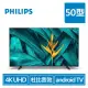 PHILIPS 50型 50HFL5214U Hotel 專案大型顯示器 (含遙控器)