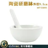 在飛比找樂天市場購物網優惠-GUYSTOOL 香料磨搗組 研磨棒 搗藥器 杵臼 磨粉機 