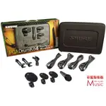 【新麗聲樂器】SHURE PGA DRUMKIT4 鼓組麥克風