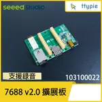 【現貨含稅附發票可統編】SEEED LINKIT SMART 7688 V2.0 開發擴展板 支持錄音功能 原裝進口