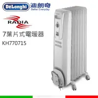 在飛比找蝦皮購物優惠-9成新 迪朗奇 Delonghi 7葉片式電暖器 KH770