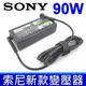 索尼 SONY 90W 92W 原廠規格 變壓器 VGN-C VGN-CR VGN-BX VGN-E VGN-FE VGN-FJ VGN-FS VGN-FW VGN-FZ VGN-NR VGN-N VGP-AC19V45 PCG-E PCG-F PCG-FR PCG-FX PCG-FXA PCG-GRS PCG-GRT PCG-GRX PCG-NV VGN-NW VGN-S3 VGN-S4 VGN-S5 VGN-SR VGN-SZ VGN-Z VGN-Z800