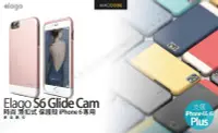 在飛比找Yahoo!奇摩拍賣優惠-【麥森科技】Elago Glide Cam iPhone 6