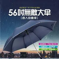 在飛比找momo購物網優惠-【京彩】紳士傘 自動伸縮加大型傘面(雨傘、雨具、自動傘、伸縮