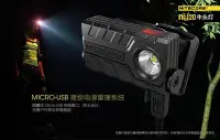 在飛比找Yahoo!奇摩拍賣優惠-【LED Lifeway】NiteCore NU20 (附U