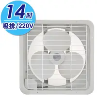 在飛比找PChome24h購物優惠-永信14吋吸排兩用通風扇(電壓220V) FC-514-2