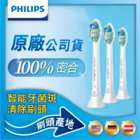 在飛比找momo購物網優惠-【Philips 飛利浦】Sonicare智能感應牙菌斑清除