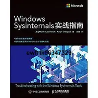 在飛比找露天拍賣優惠-Windows Sysinternals實戰指南 作者: (