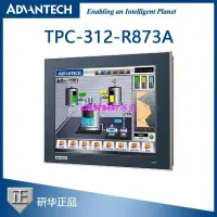 在飛比找露天拍賣優惠-現貨◇TPC-312-R833A 研華12.1寸XGA TF