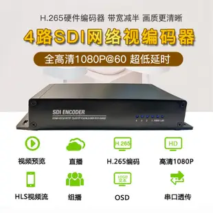 4sdi編器 h265推流sdi轉ip監控IPTV視頻采集接nvr