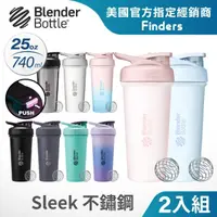 在飛比找momo購物網優惠-【Blender Bottle】2入〈Sleek不鏽鋼〉按壓