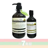 在飛比找蝦皮購物優惠-Amma Garden 艾瑪花園 摩洛哥堅果洗髮精750ml