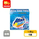 【一匙靈】ATTACK抗菌EX超濃縮洗衣粉(1.8KG*6盒)
