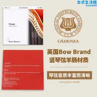 在飛比找露天拍賣優惠-順豐英國bowbrand豎琴絃羊弦 弓牌踏板豎琴琴絃47\4