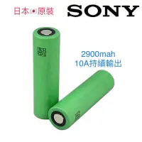 在飛比找蝦皮購物優惠-18650（點焊新品）日本原裝 sony us 18650N