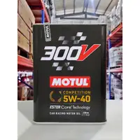 在飛比找蝦皮商城精選優惠-『油工廠』MOTUL 300V 5W40 COMPETIT 