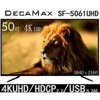 在飛比找蝦皮商城優惠-DECAMAX 50吋 4K液晶電視 SF-5061UHD 