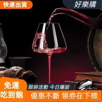 在飛比找蝦皮購物優惠-📣好樂購 無鉛水晶玻璃紅酒杯黑領結勃艮第紅酒杯大肚家用北歐輕