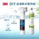 3M S003 DIY淨水組 + DIY前置樹脂軟水系統(過濾軟水雙效組合) (8.9折)