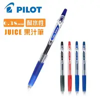 在飛比找PChome24h購物優惠-PILOT 百樂 0.38mm 果汁筆 藍色-15支 LJU