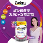 女性50+銀寶善存  善存 CENTRUM 復合維生素 綜合維他命 女性善存 美國  275錠 科學配比 活力滿滿