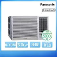 在飛比找momo購物網優惠-【Panasonic 國際牌】8-10坪一級能效右吹冷暖變頻
