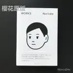 日版 NORITAKE插畫集 喜茶LOGO設計師 WORKS 聯名日本畫師-BH