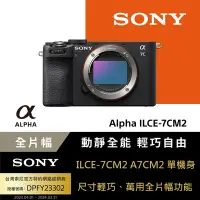 在飛比找Yahoo奇摩購物中心優惠-【Sony索尼】小型全片幅相機 ILCE-7CM2 (公司貨