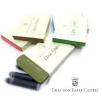 =小品雅集= 德國 GRAF VON FABER-CASTELL 6入卡式墨水（六色可選）