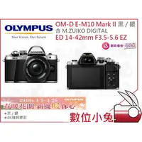 在飛比找PChome商店街優惠-數位小兔【OLYMPUS OM-D E-M10 Mark I