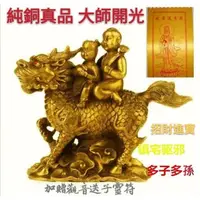 在飛比找蝦皮購物優惠-『運福閣』【已開光】求子麒麟，鎮宅辟邪， 招財化煞，求子送子