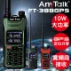 【AnyTalk】FT-388GPS 10W 三等業餘無線對講機(即時GPS定位)
