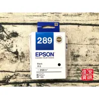 在飛比找蝦皮購物優惠-高雄-佳安資訊(含稅)EPSON T289黑色原廠墨水匣 適