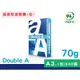 DOUBLE A 影印紙 A3 70磅 一包 500張入 超取最多下1包