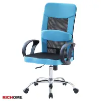 在飛比找蝦皮商城優惠-RICHOME CH1069 雷斯高背護腰網布辦公椅-藍色 