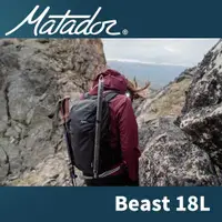 在飛比找ETMall東森購物網優惠-Matador 鬥牛士 Beast 18L進階級輕量摺疊防潑