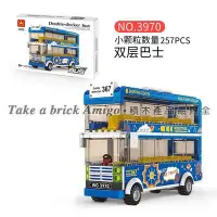 在飛比找Yahoo!奇摩拍賣優惠-阿米格Amigo│萬格3970 雙層巴士 藍色 雙層公車 大