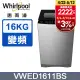 Whirlpool惠而浦 16公斤 DD直驅變頻直立洗衣機 VWED1611BS