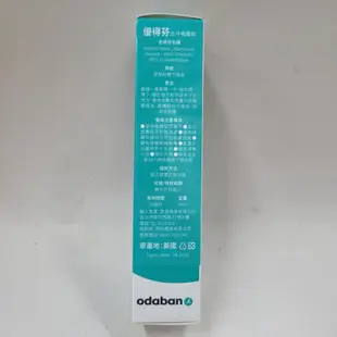 ODABAN 優得芬 止汗噴霧劑 30ml