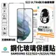 Oweida 全膠 解鎖版 滿版 玻璃貼 螢幕貼 保護貼 適用於Samsung S22 S22+ Ultra Plus