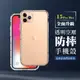 【IPhone 15 PRO MAX】超厚透明空壓殼手機殼 保護套 防摔防刮保護殼 超厚版軟殼 (1.9折)