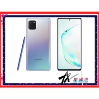 在飛比找蝦皮購物優惠-可刷卡【~星通訊~】三星 SAMSUNG NOTE 10 L