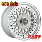 巨大車材 DG R60 16吋 7.5J PCD 8孔114/100  ET35 9KG/顆 含運價$17200/四顆組